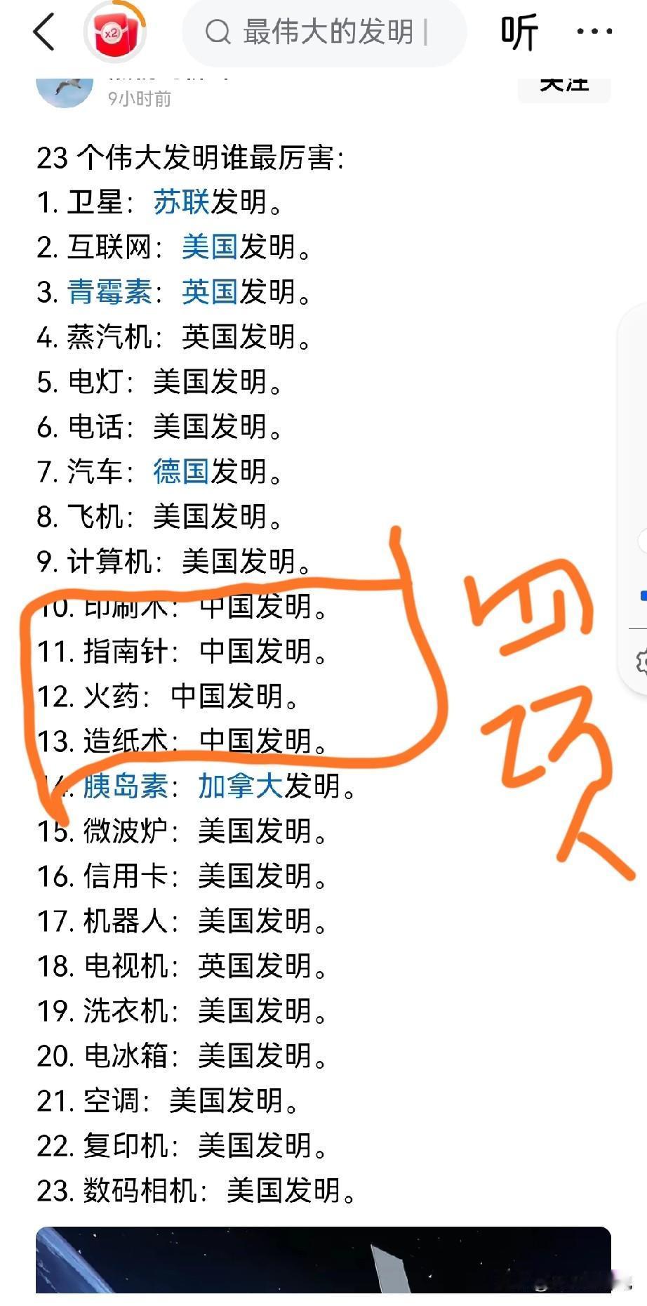 不是说贬低自我，从造福人类的发明来看，我们就是在吃老本，能拿得出手的，也