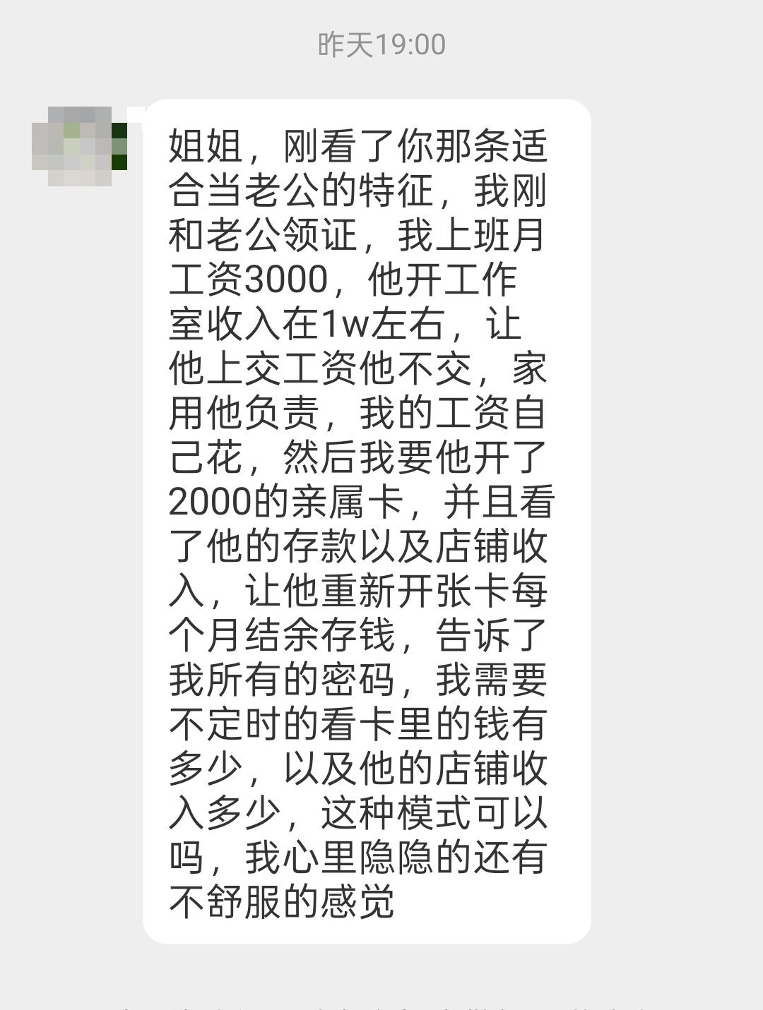 请问这种模式可以吗？​​​