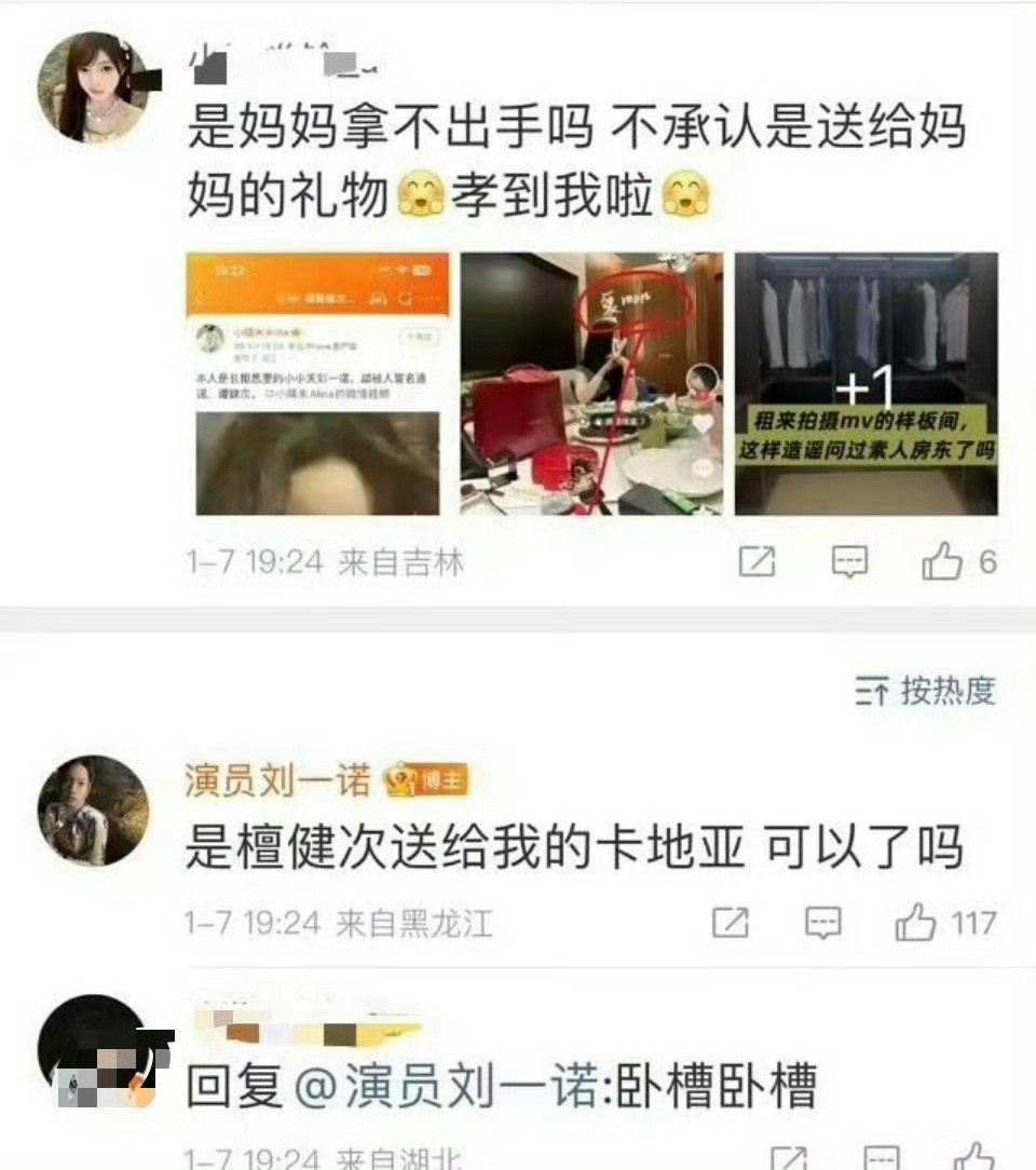 哥哥给嫂子买卡地亚，吓的粉丝连夜做数据给戴比尔斯赎罪戴比尔斯是工作卡地亚是生