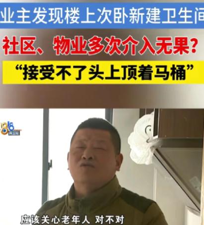 太缺德了！浙江杭州，女子家的回迁房交付后，她兴冲冲的装修好准备入住，谁知偶然发现