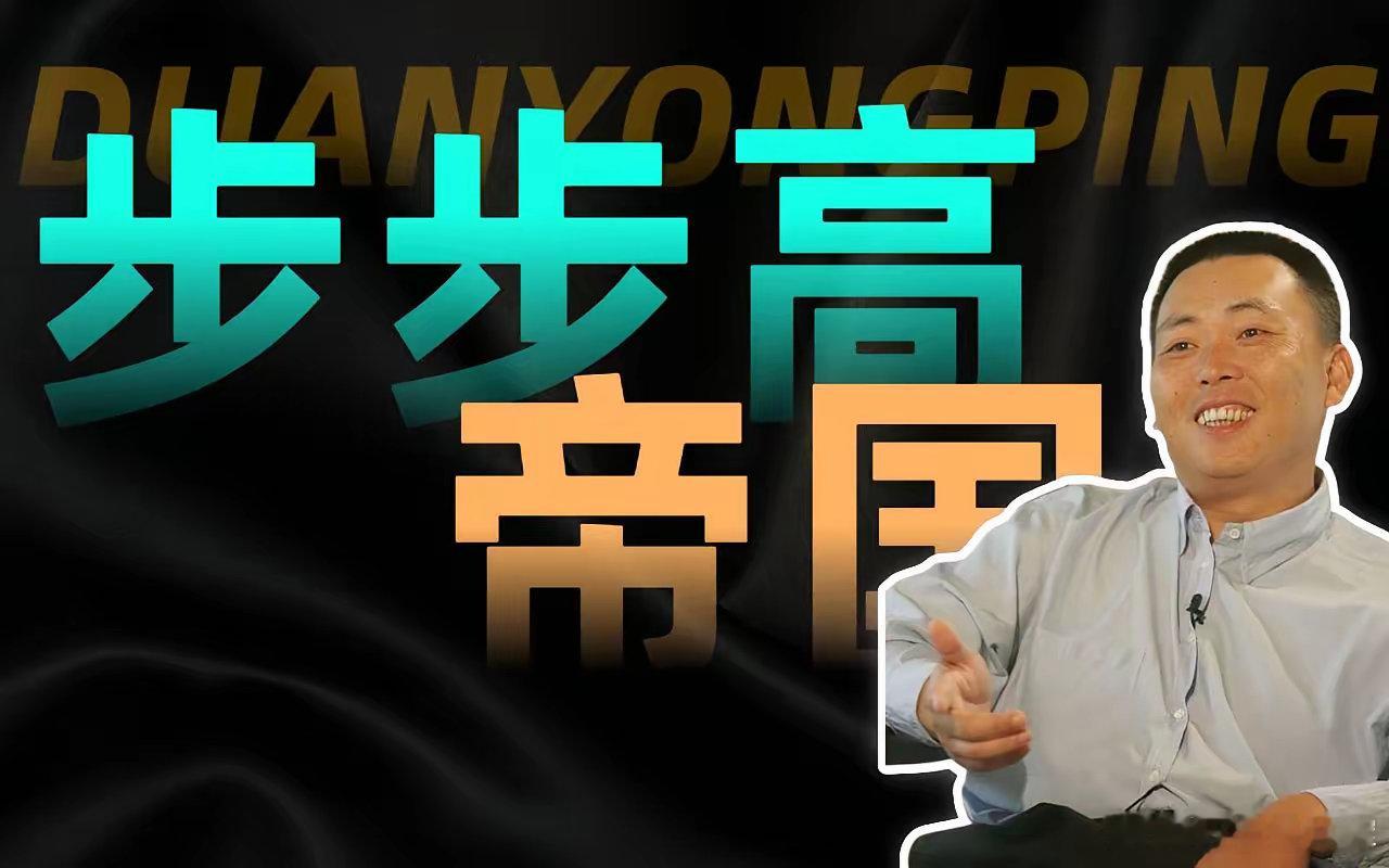 段永平披露自己离开小霸王的原因，是老板陈健仁不讲信用！当年段永平接手小霸王，把亏