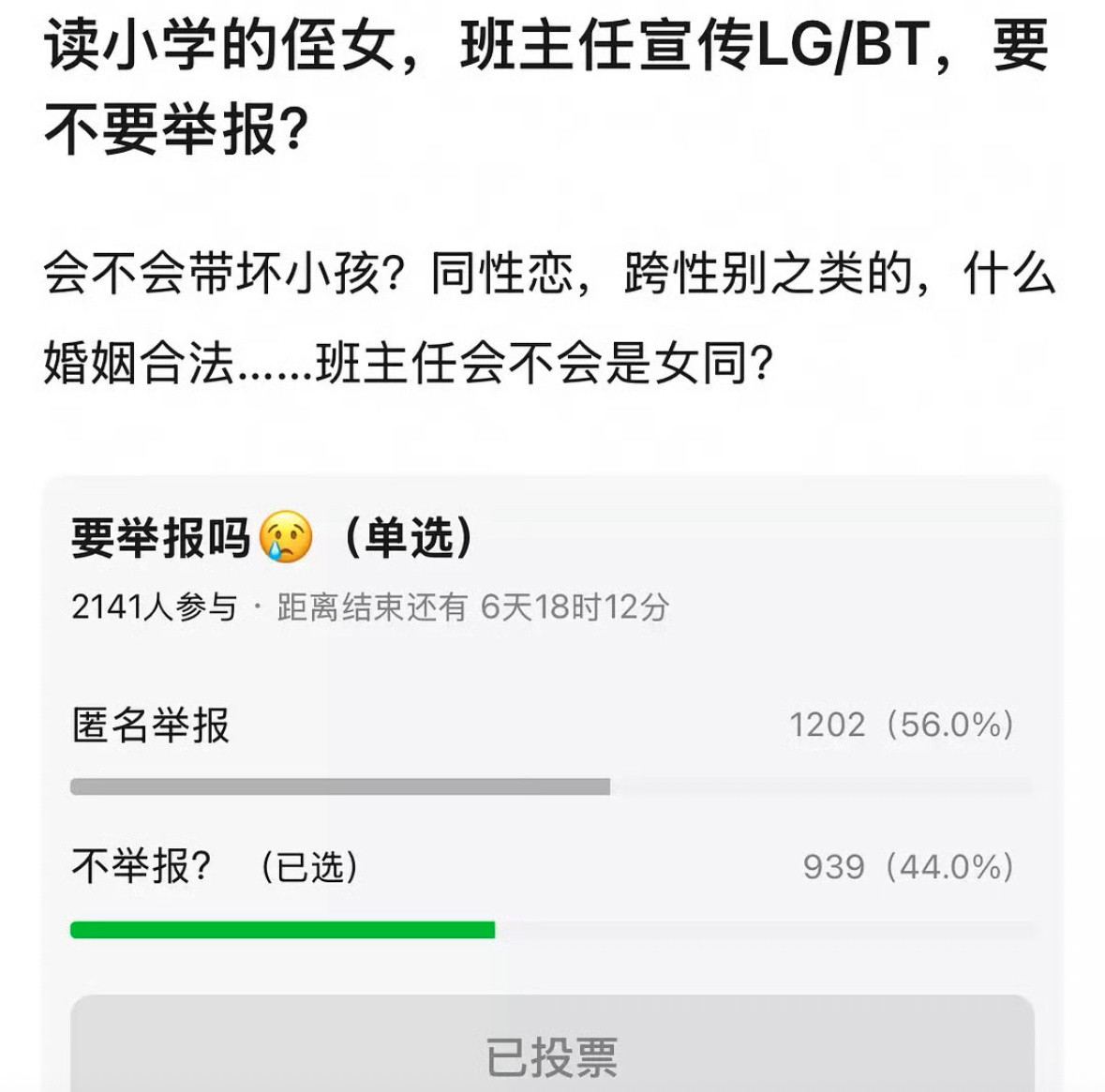 这个你们咋想的？​​​