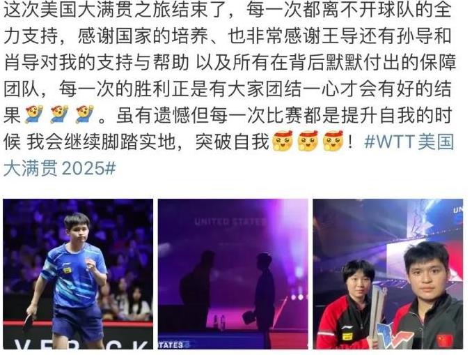7.15林诗栋发文，这是要换教练了吗？林诗栋不得不重点培养，因为王楚钦之后，