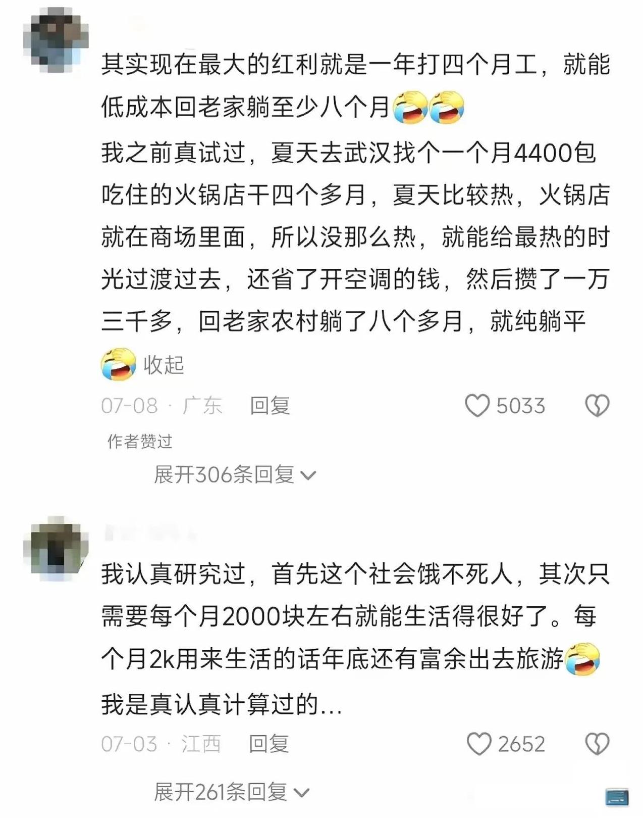 好像还真是这样的[捂脸哭]