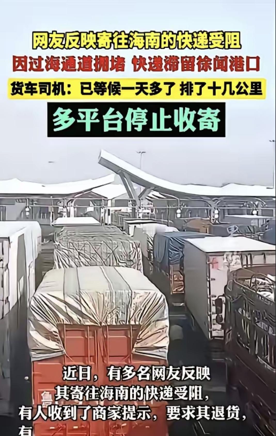 这不是哪天突然出的事，是去年到今年，外省发来海南的货，一年比一年少，少了快五个点