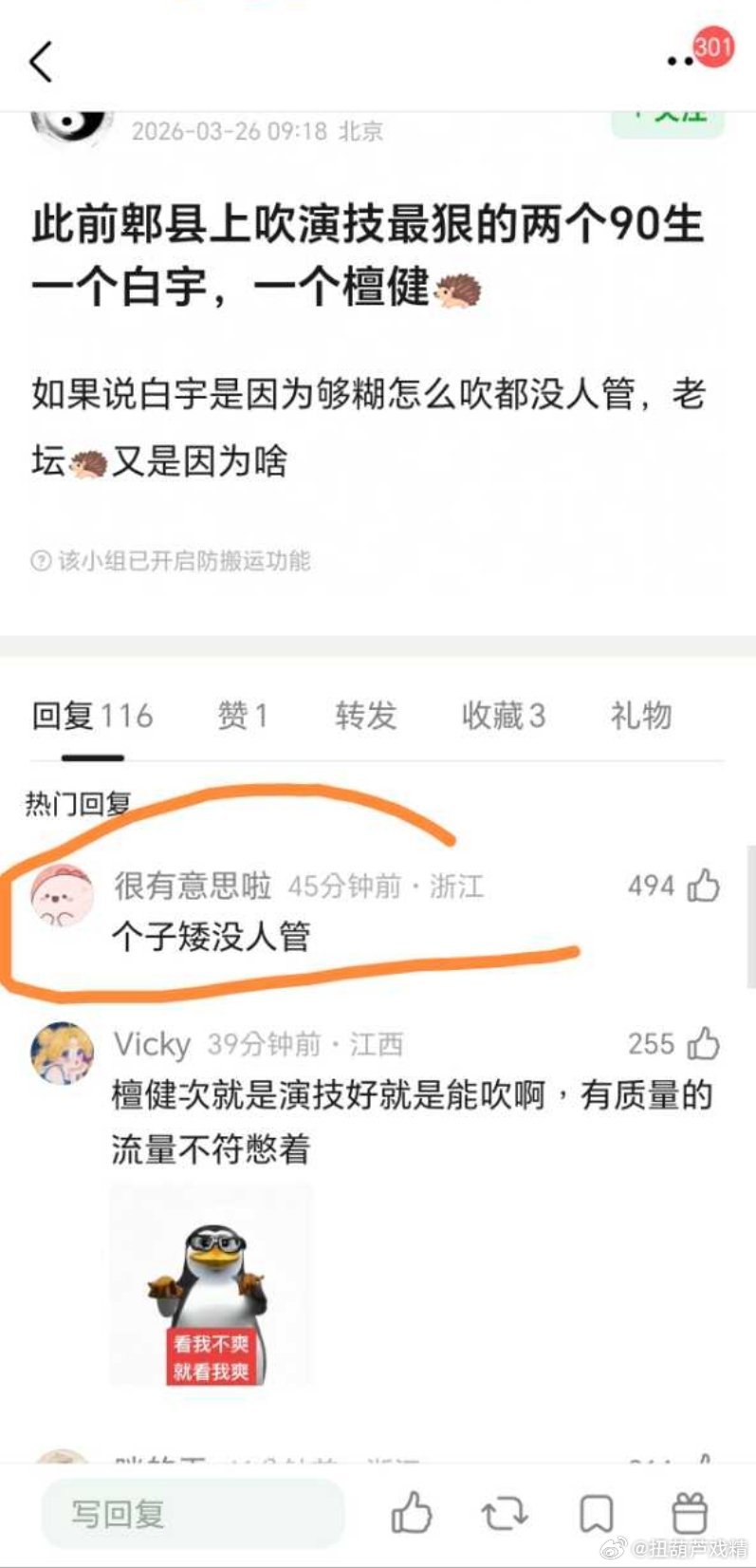 呃……你们认同？