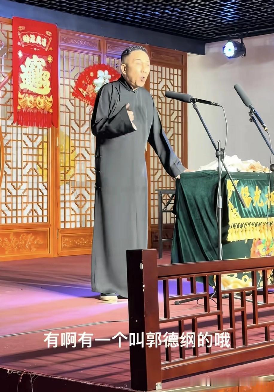 刘宝瑞、马三立单口说得好，可惜死了！郭德纲单口说得好，可惜没死！杨议点评当代单口
