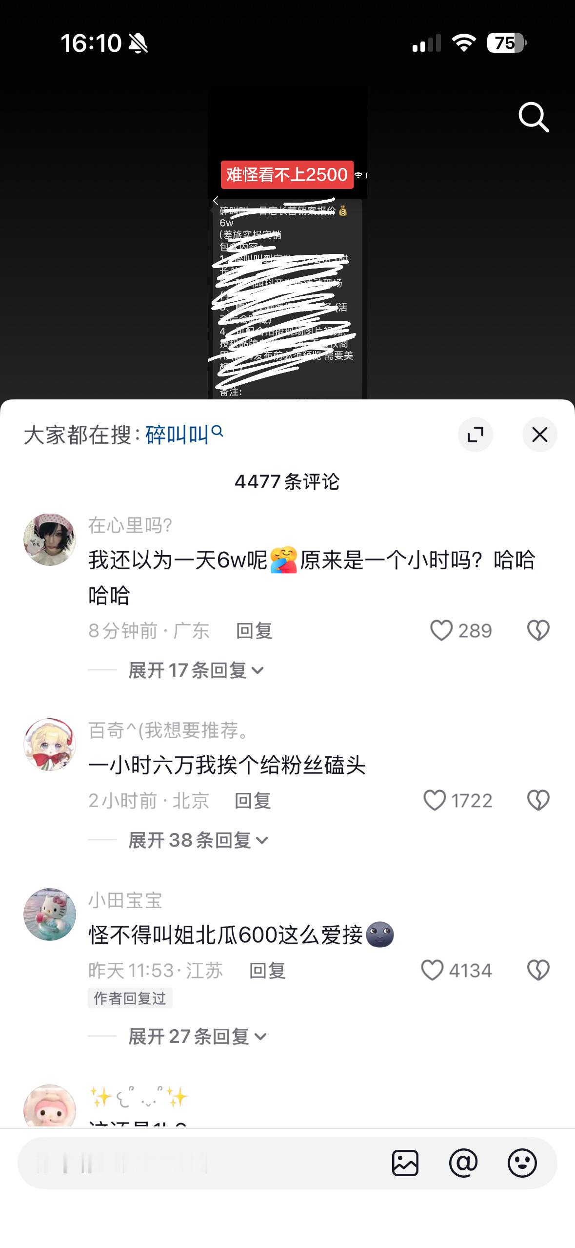 wok..真的假的，一日店长一个小时6w