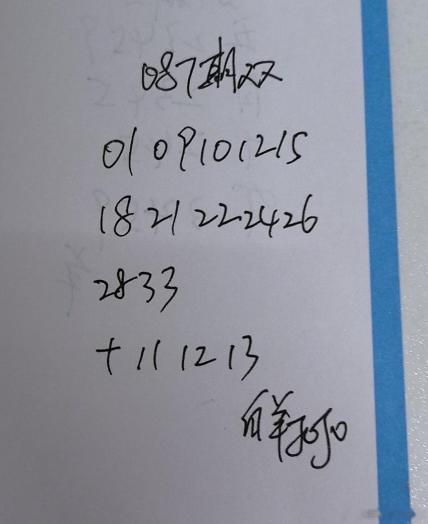 双色球参考咯永州