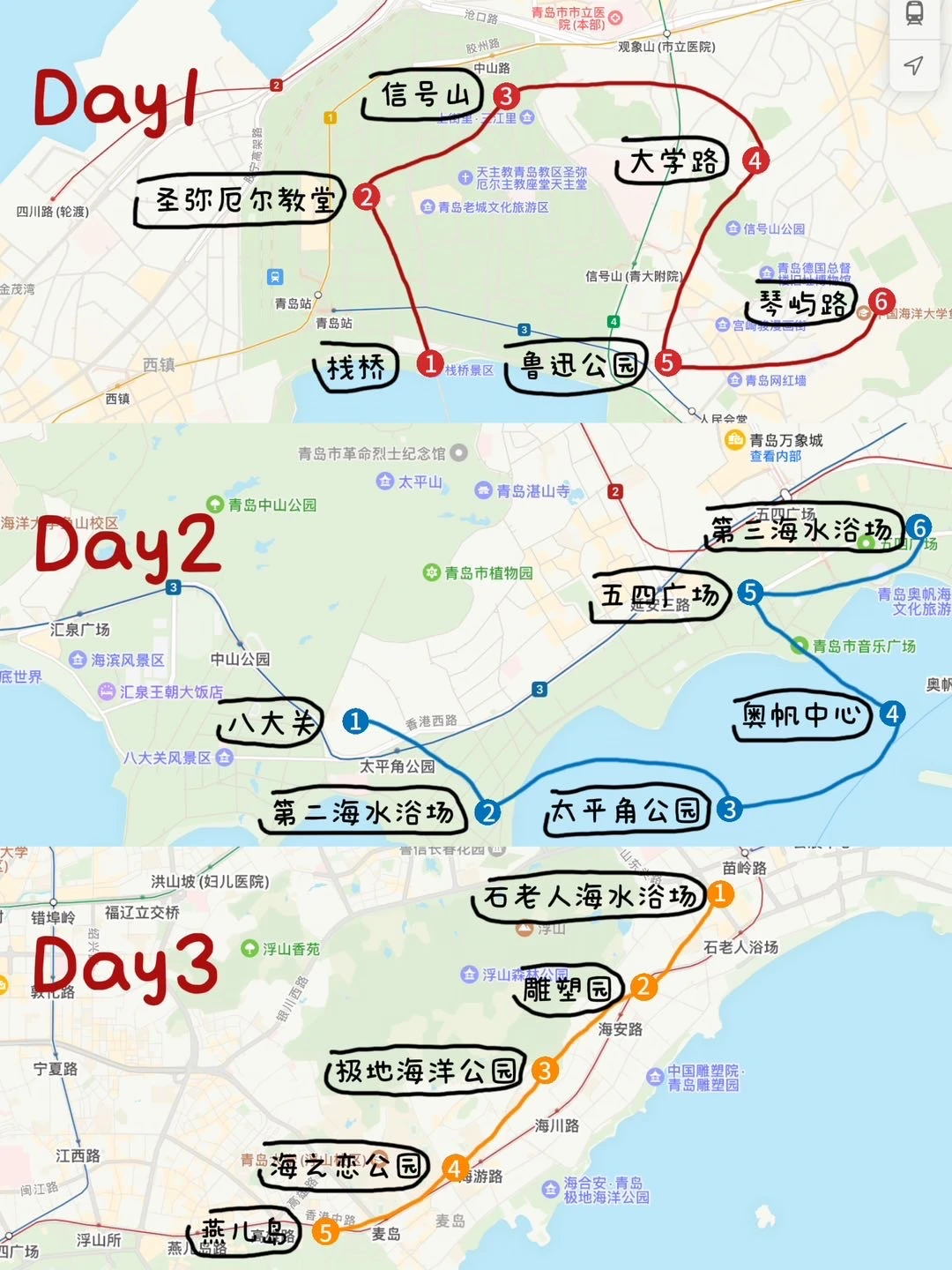 青岛已回！对自己做的攻略满意到睡不着