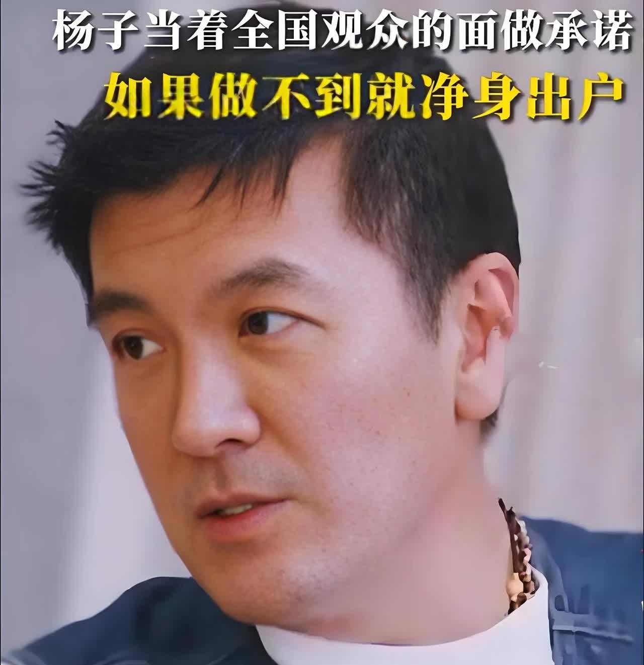 迟来的深情比草贱，这句话用在杨子身上太贴切，拥有的时候各种不满、嫌弃，失去后再后