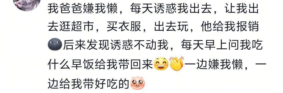 爸爸妈妈的爱普通又隆重。[比心]​​​