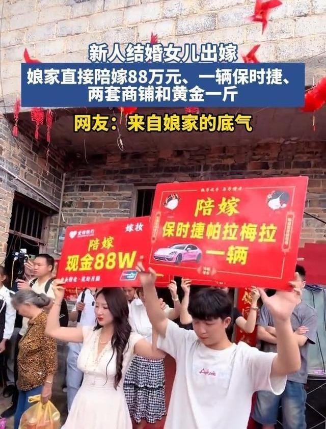 江西萍乡那户人家，嘴上喊着陪嫁1888万现金。可镜头一转，那房子破得不像样，墙