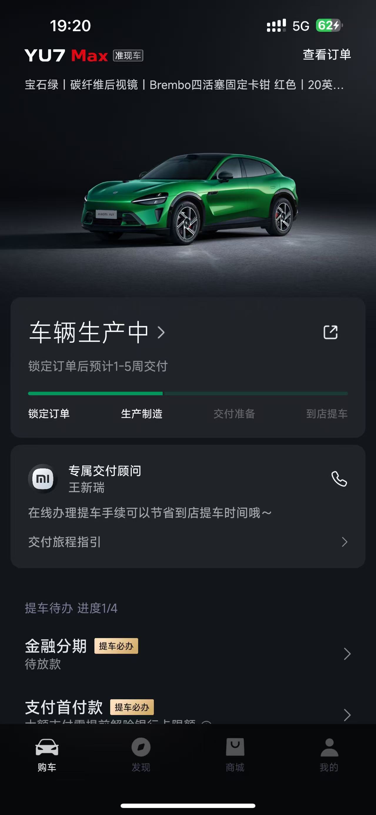 不想不问不看。你们怎么都提车了？​​​