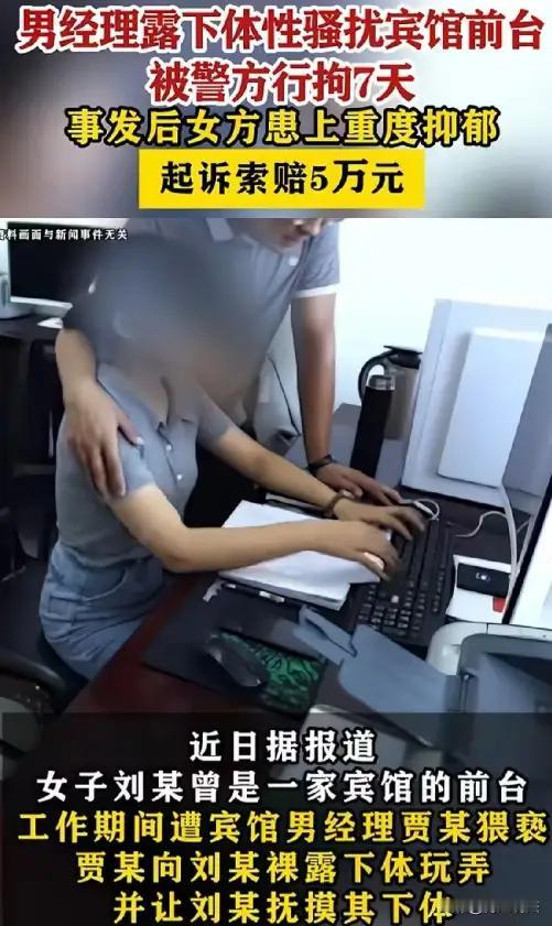 内蒙古锡林浩特，冬夜的宾馆前台灯光惨白。24岁的刘女士正在值夜班，突然，上