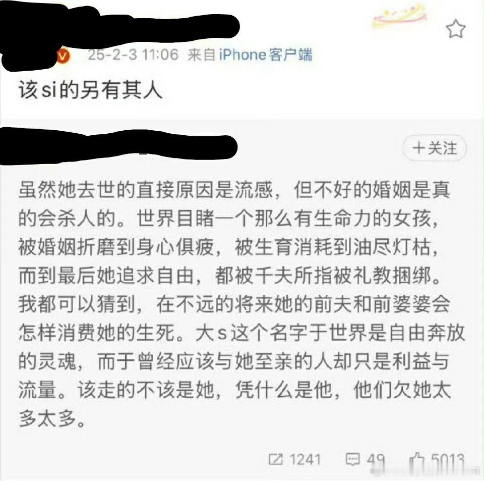 大S去世有男人怪男人，没有男人，创造条件也要怪男人，这个热搜底下好多魔怔人。