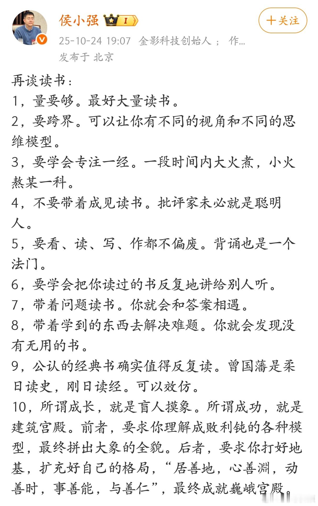 怎样读书作用最大?这篇博文很值得学习。