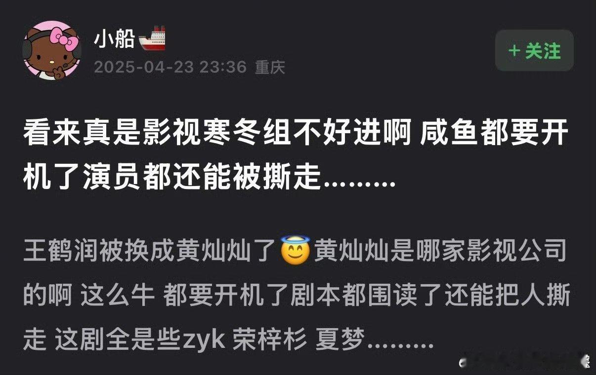 王鹤润还有瑞给女主这两再怎么说看起来也是王鹤润比黄灿灿资源和公司强势吧……​​