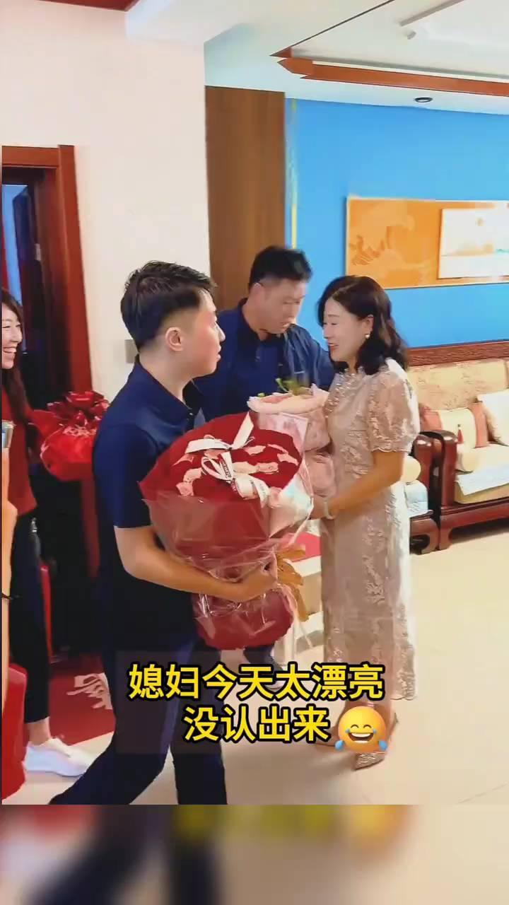 媳妇今天太漂亮，没认出来。