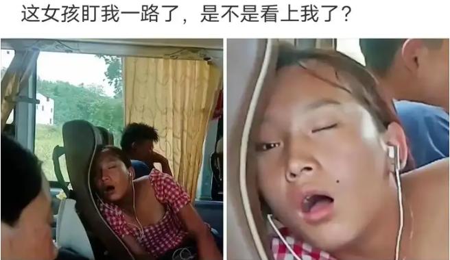 小伙坐大巴上偷着乐了一路，说斜对面姑娘死死盯了他半天，指定是看上他了，心里都把搭