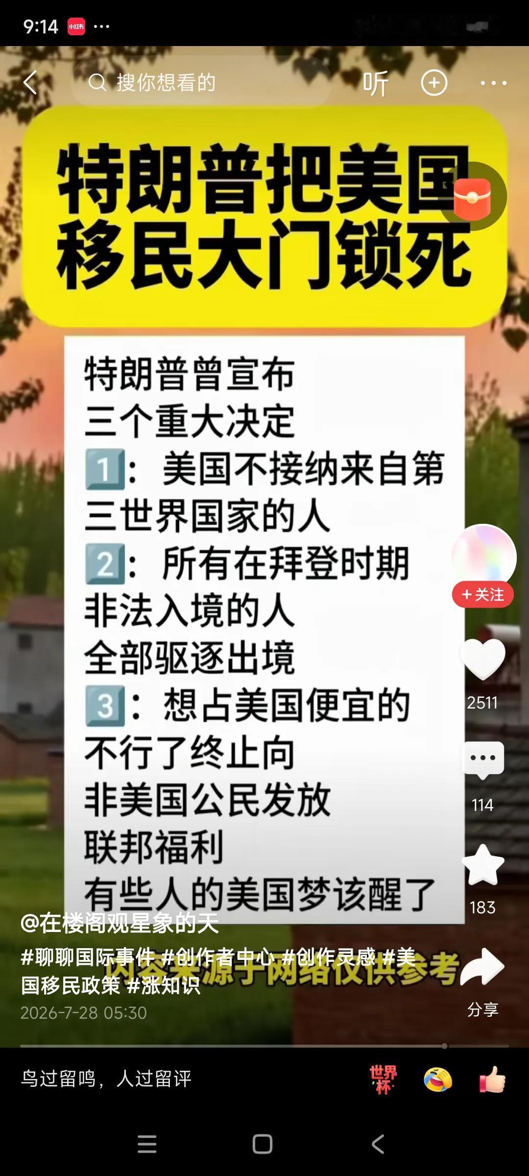 特朗普太狠了，排斥非法移民，手段强硬，，，他为啥这么做，，一，美国自己家也不