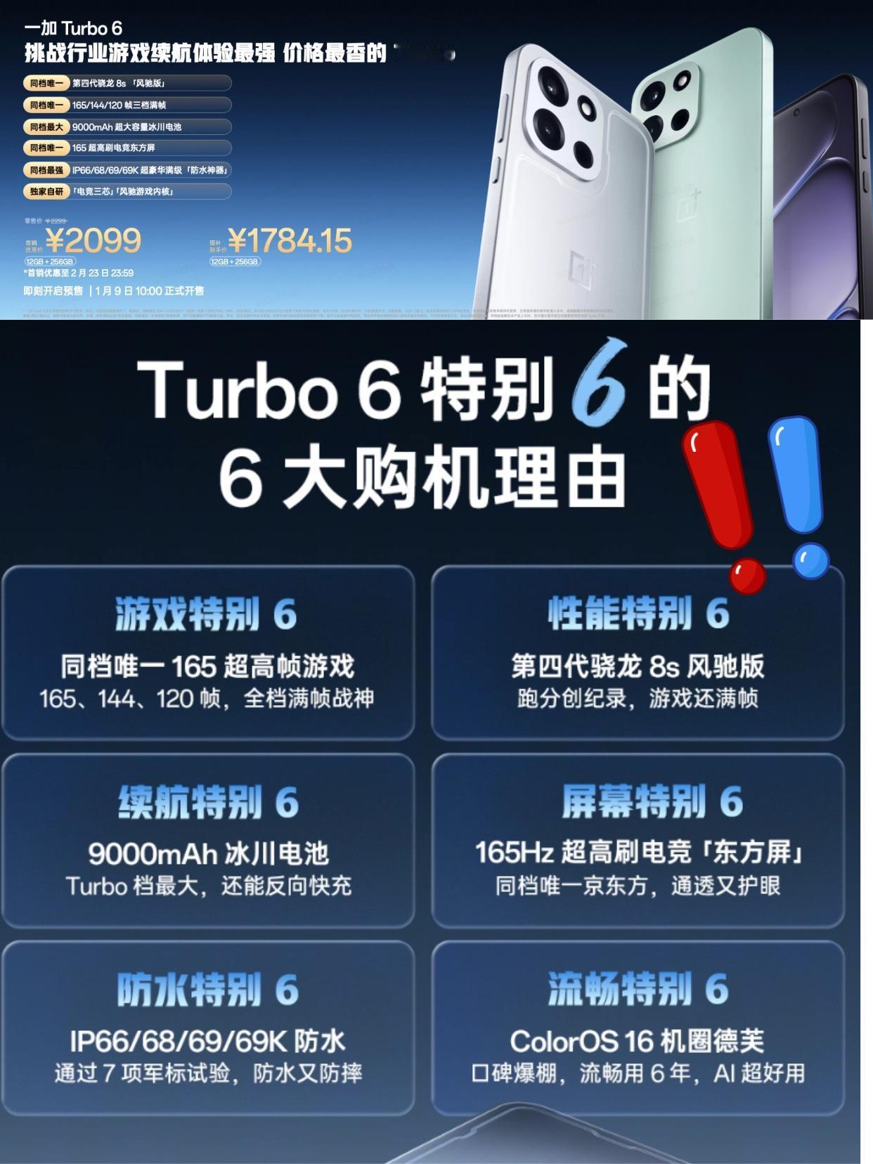 都说现在内存、存储芯片涨价得厉害，今年新机普遍价格都上调了，怎么我看新发布的一加