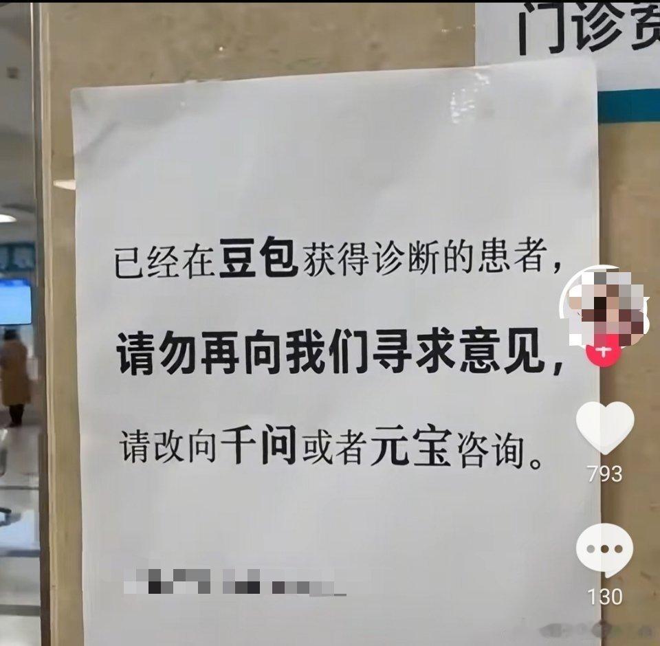 也是真没招了​​​