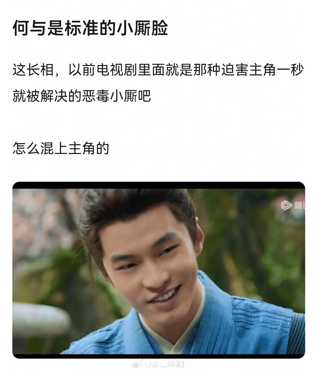 大家觉得何与有没有主角脸？​​​