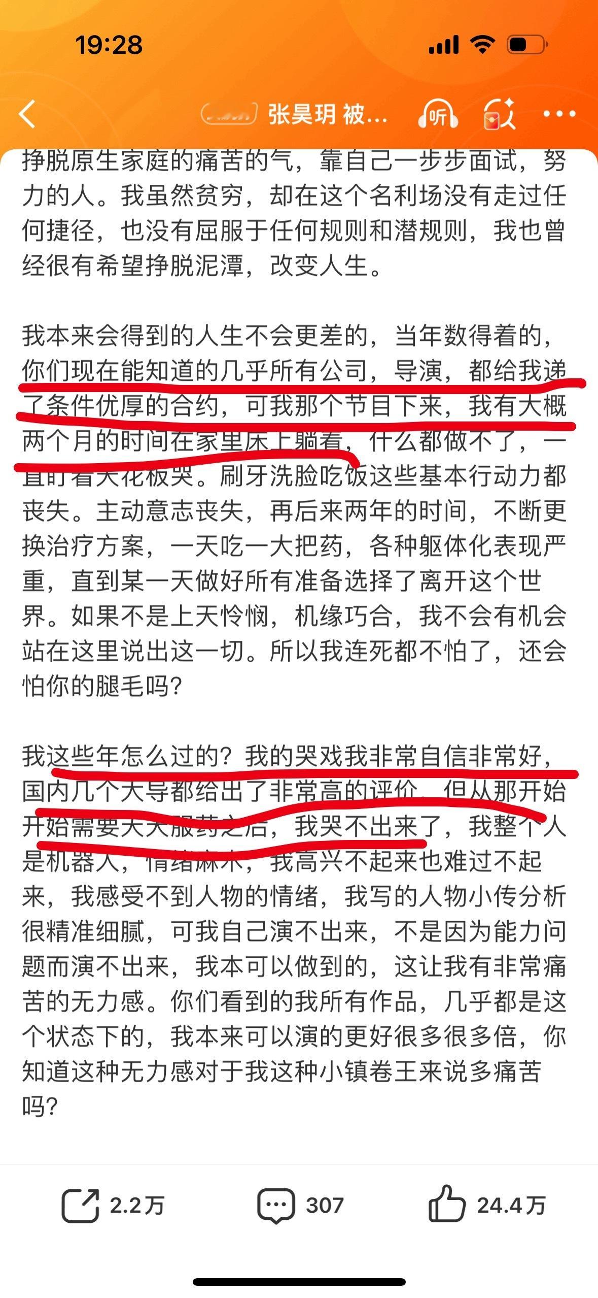 张昊玥被她改变的我的人生我怎么感觉越来越莫名其妙了，她今天发文的意思是没有资源