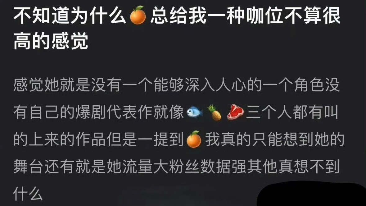 鞠婧祎咖位应该还可以吧？离开丝芭之后好很多了​​​