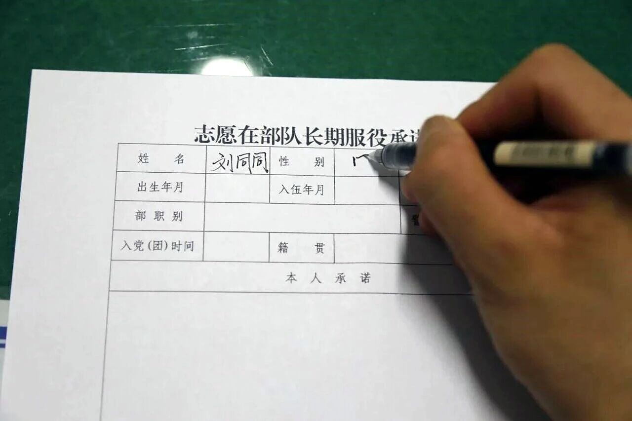 最近看到一封留队申请书，是第72集团军女兵蔡子轩去年写的！蔡子轩是带编入伍的定向