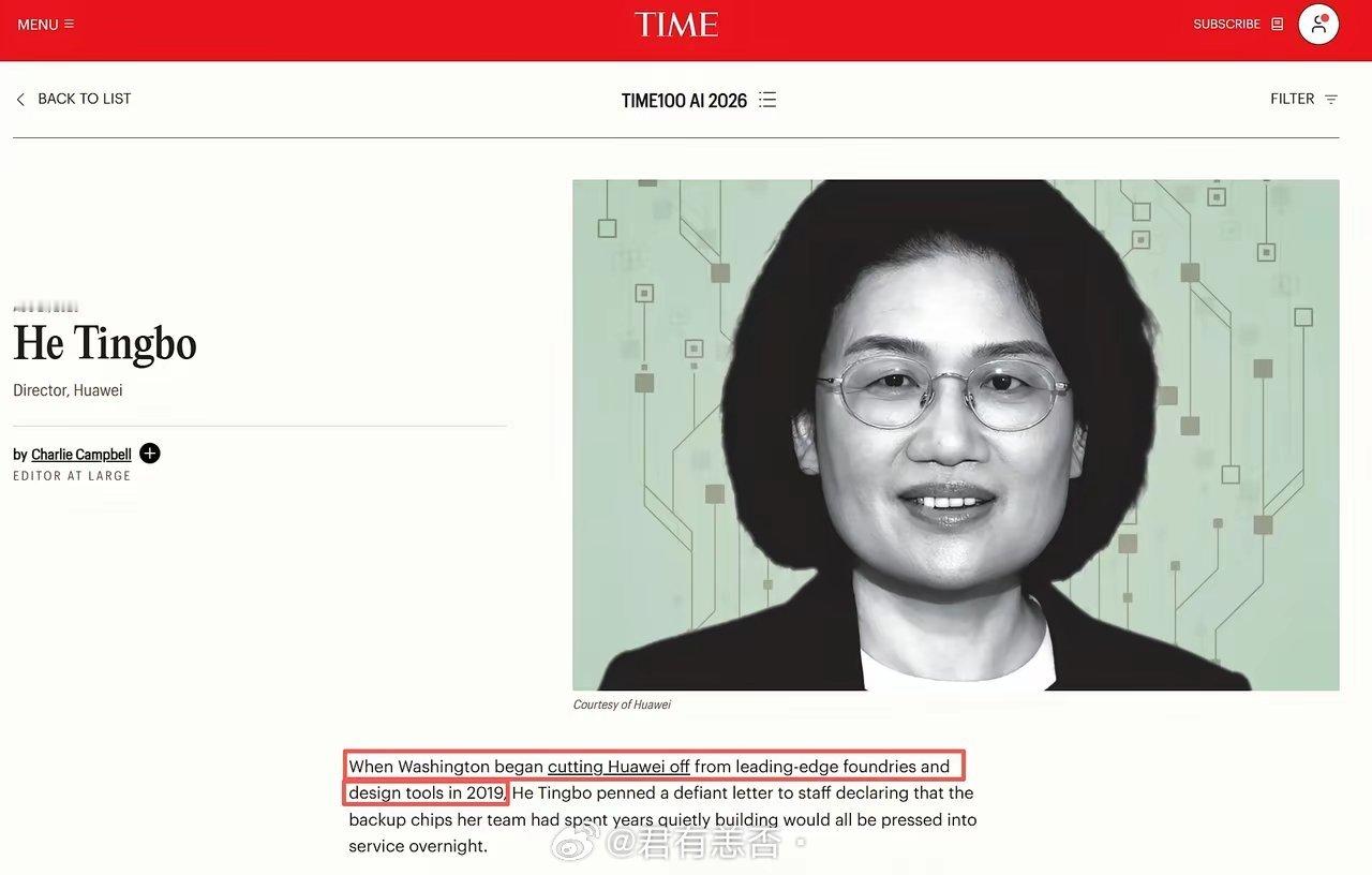 这算不算间接宣布对华为的制裁无效？何庭波，《时代》称她为华为海思的“芯片女王”，