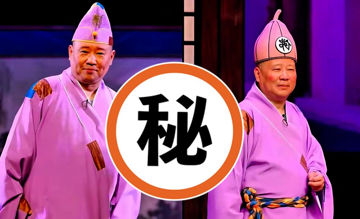 你们发现没？有些事真是玄！有人当年扮济公出道，如今竟也穿着济公的破衣收场