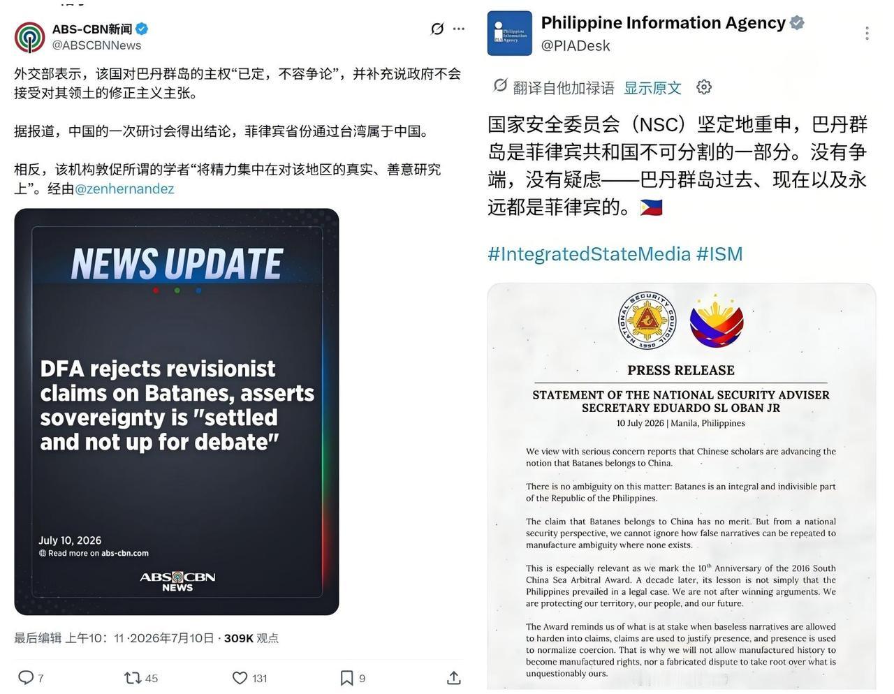 巴丹群岛是中国台湾附属岛屿，菲律宾：不容争论，巴丹群岛是菲方不可分割的一部分！