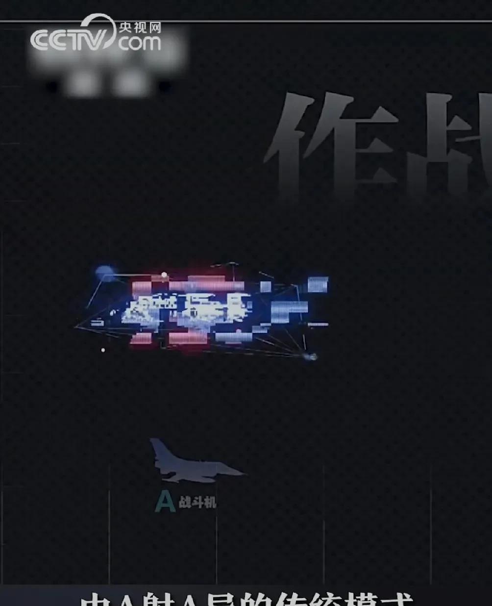 法国阵风战机是这样被击落的：不再隐藏了！20号，央视披露现代空战模式：传统模