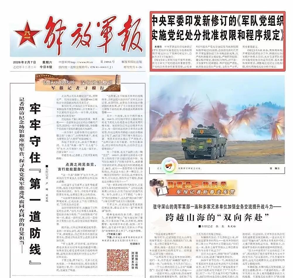 全军大地震！很多人以为脱下军装就是“平安着陆”，退休就是进了保险箱。错了！真相是