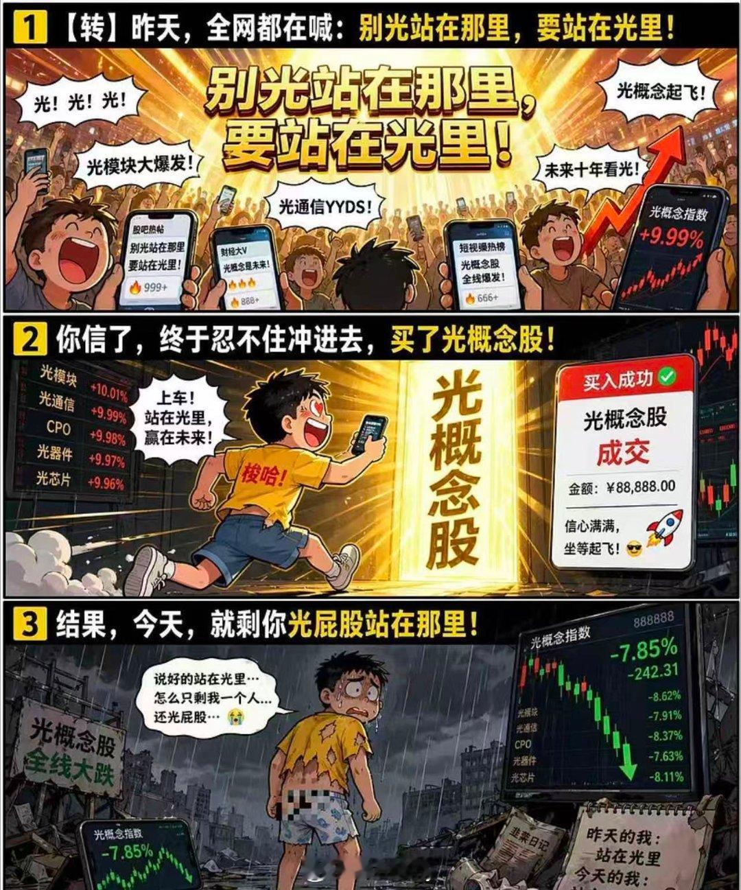 是谁光屁股站在那里