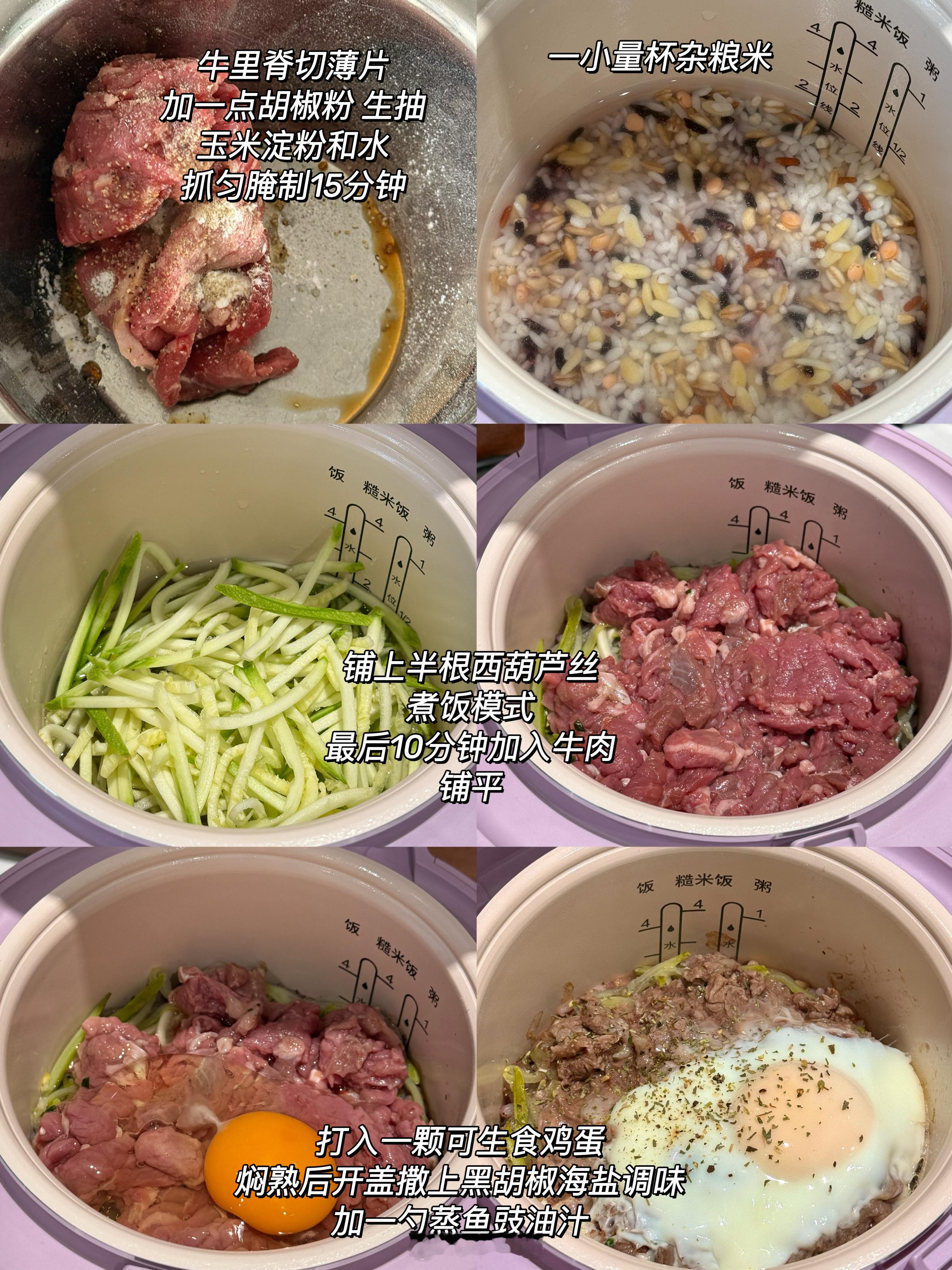【牛肉西葫芦焖饭】​​​