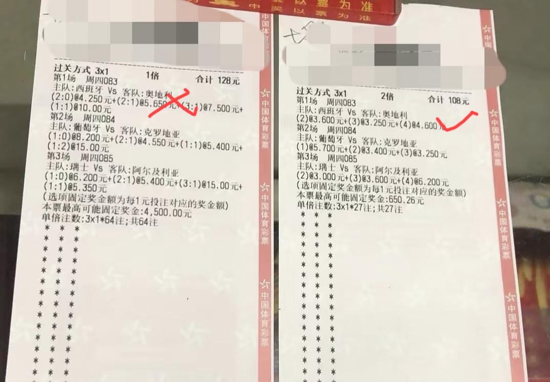 前面一张已经废了，后面那张还有机会。不过也仅仅是有机会，能不能中，能不能保本，都