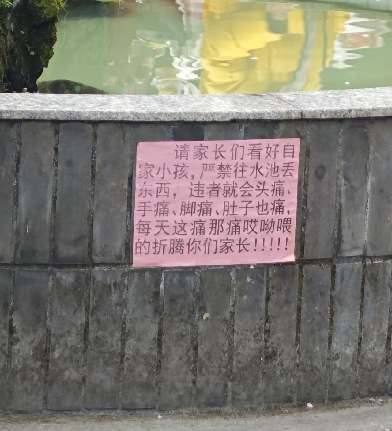 这些应该是出家人骂人最狠的话了吧？