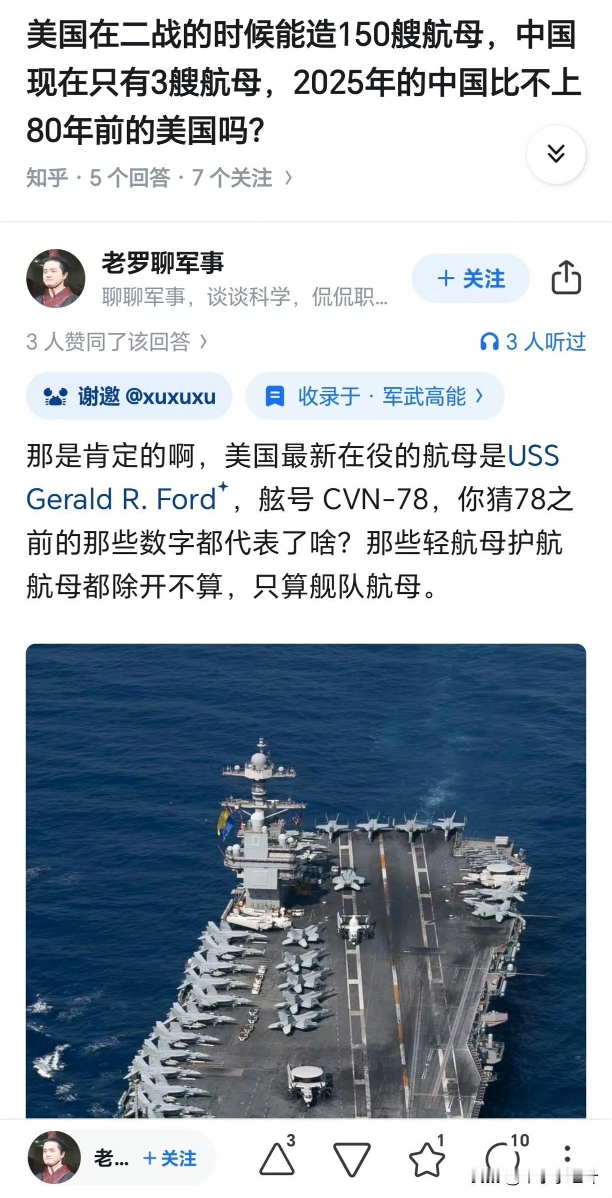 美国二战期间完工了18艘“埃塞克斯”级航母吧，我记得，其他那些“卡萨布兰卡”级什