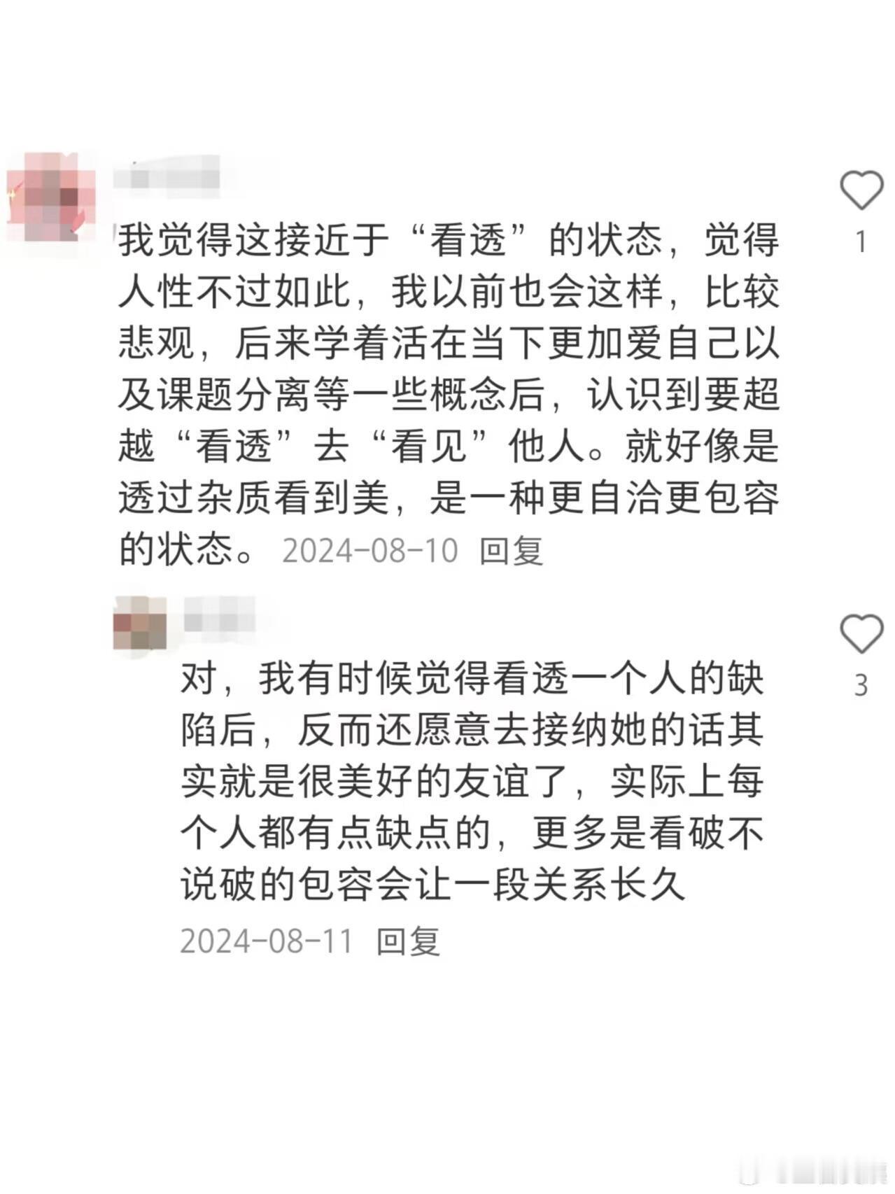 果然熟悉就会滋生轻视！！！