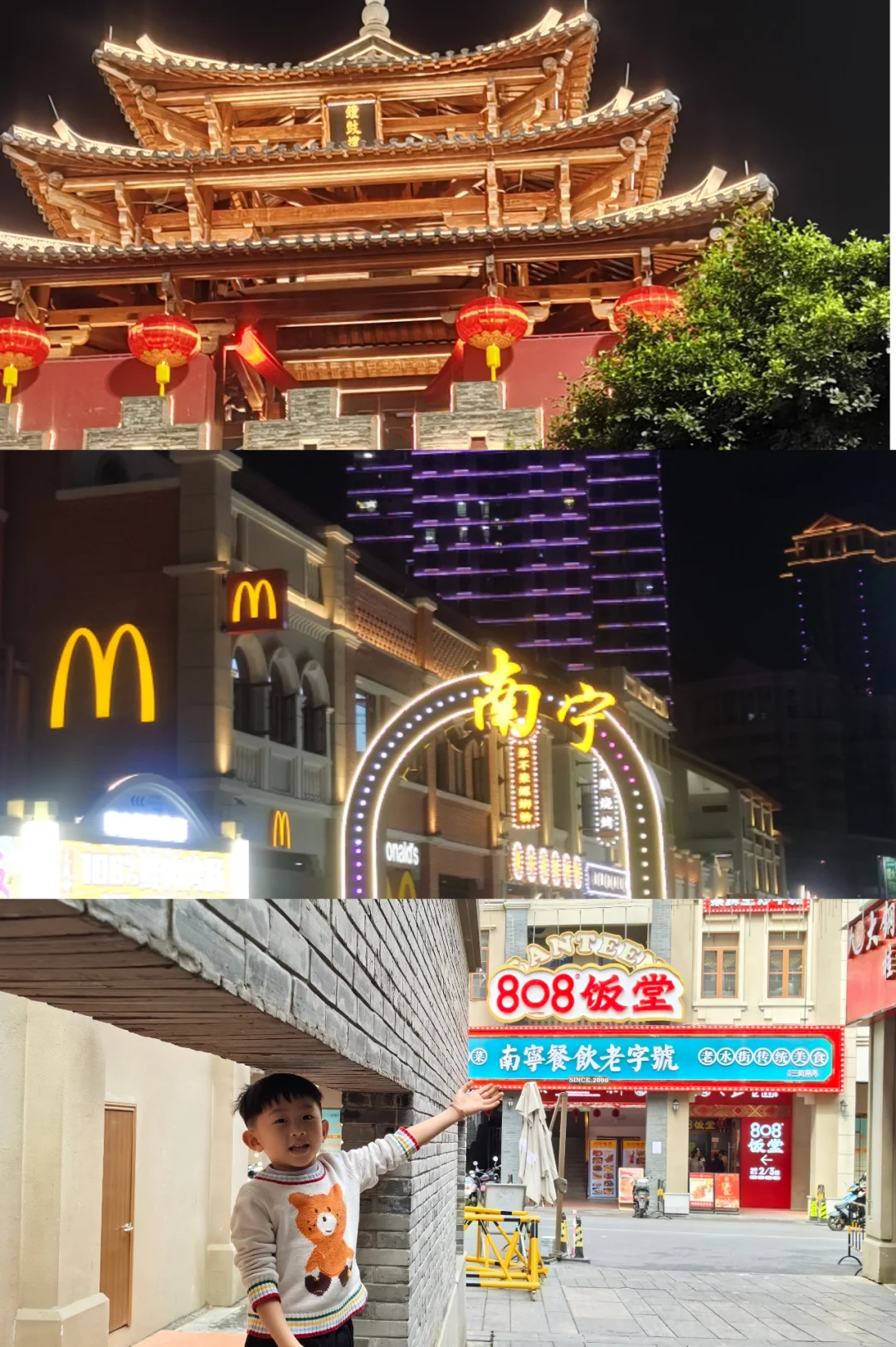 南宁2天2夜逛逛逛吃吃吃（极限版）