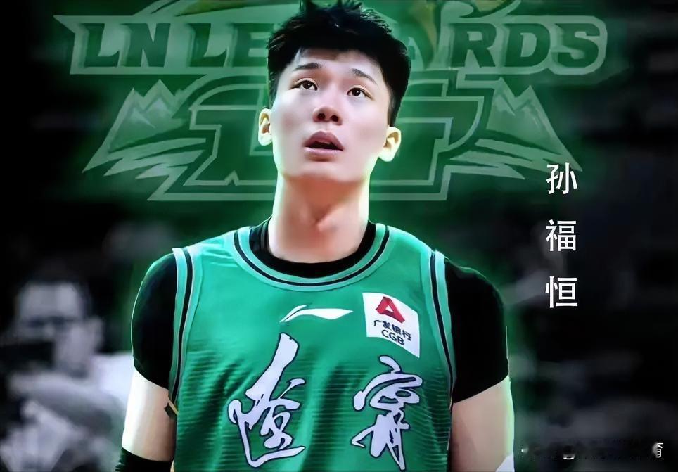 付远旭罚篮准绝杀，辽宁一分险胜天津队，两位新星代彦龙统治篮下成大腿，另一位表现拉