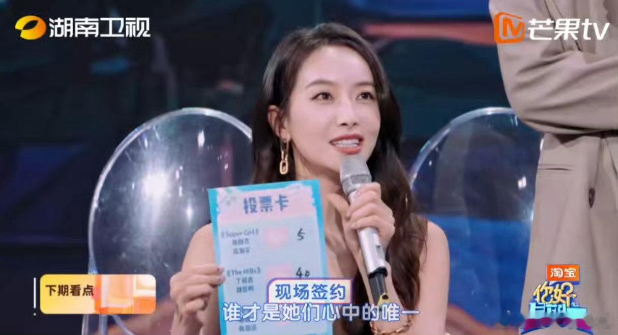  宋茜宋茜李沁私下会交流花少吗你好星期六看宋茜和李沁在《你好星期六》同