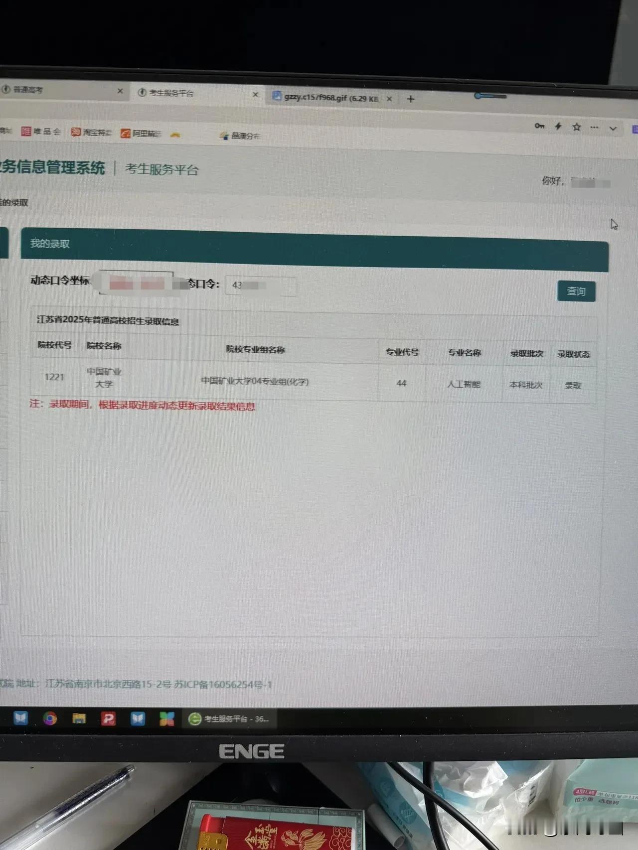 总算录取了，一颗悬着的心落地了！选报志愿的时候，孩子一心二心想上985院校，