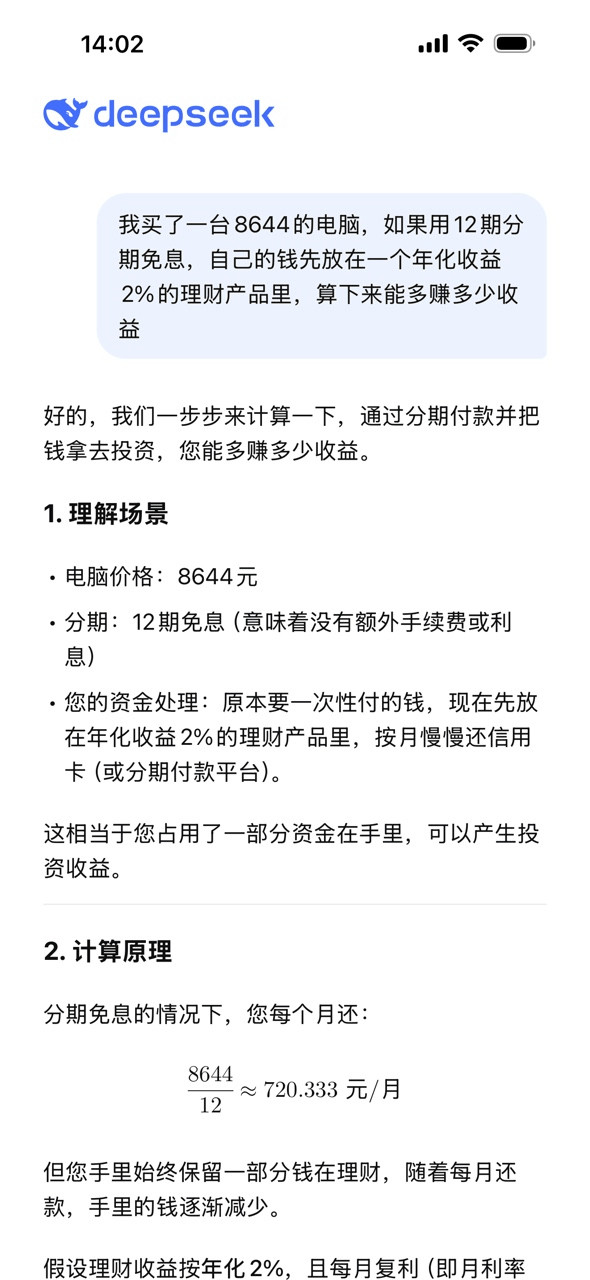 这个双11花呗12期免息爆品清单，本质上，就是个优惠清单比如：你从天猫买一台拯