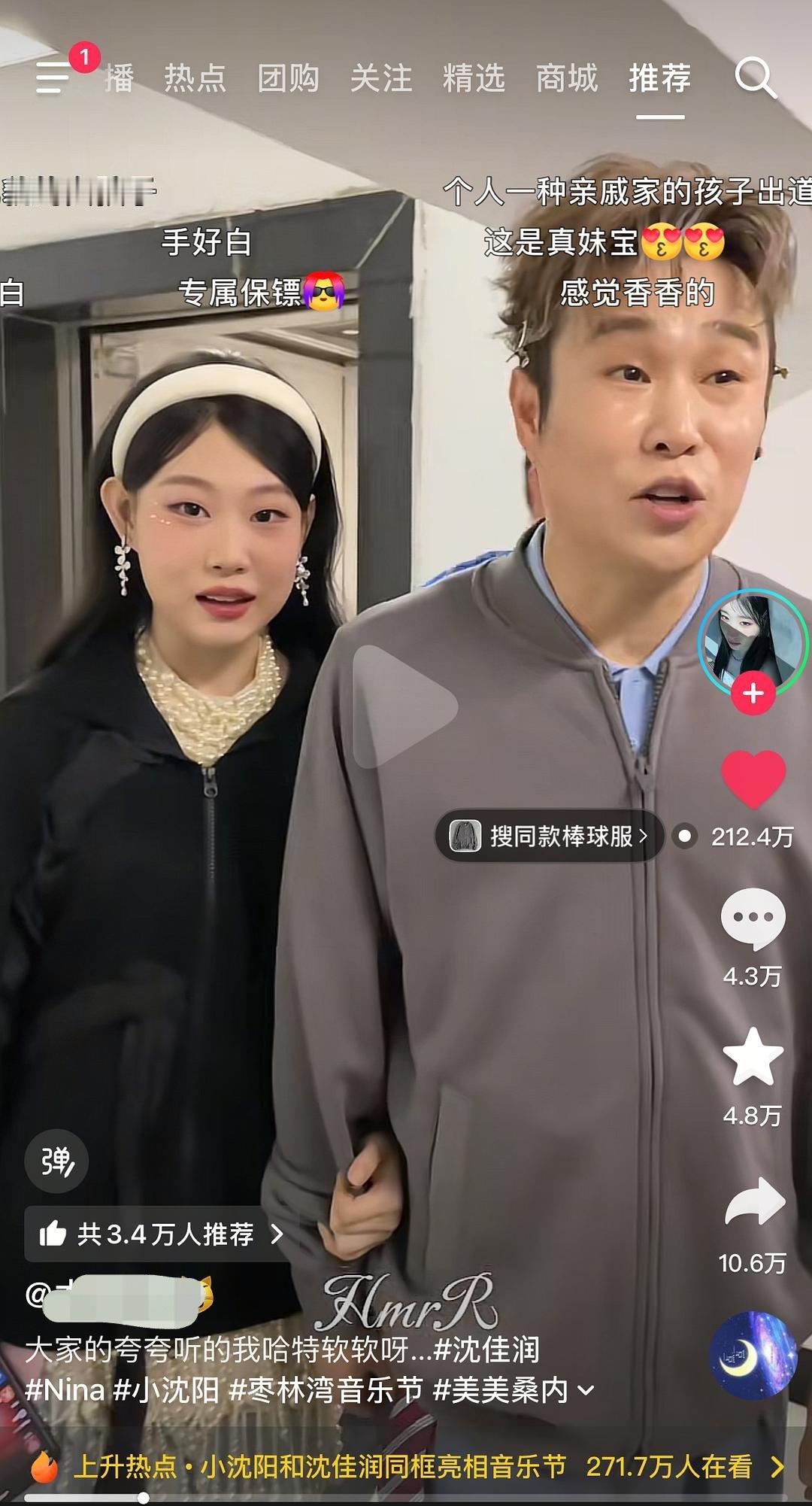 这是Jennie还是沈佳润Jennie能达到沈佳润这种国民度吗，饭拍路透二百多万