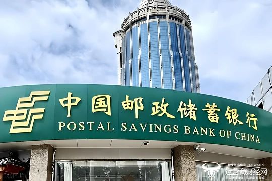 邮储银行福建分行旗下一支行被罚180万 省分行行长李鹏才升任总行