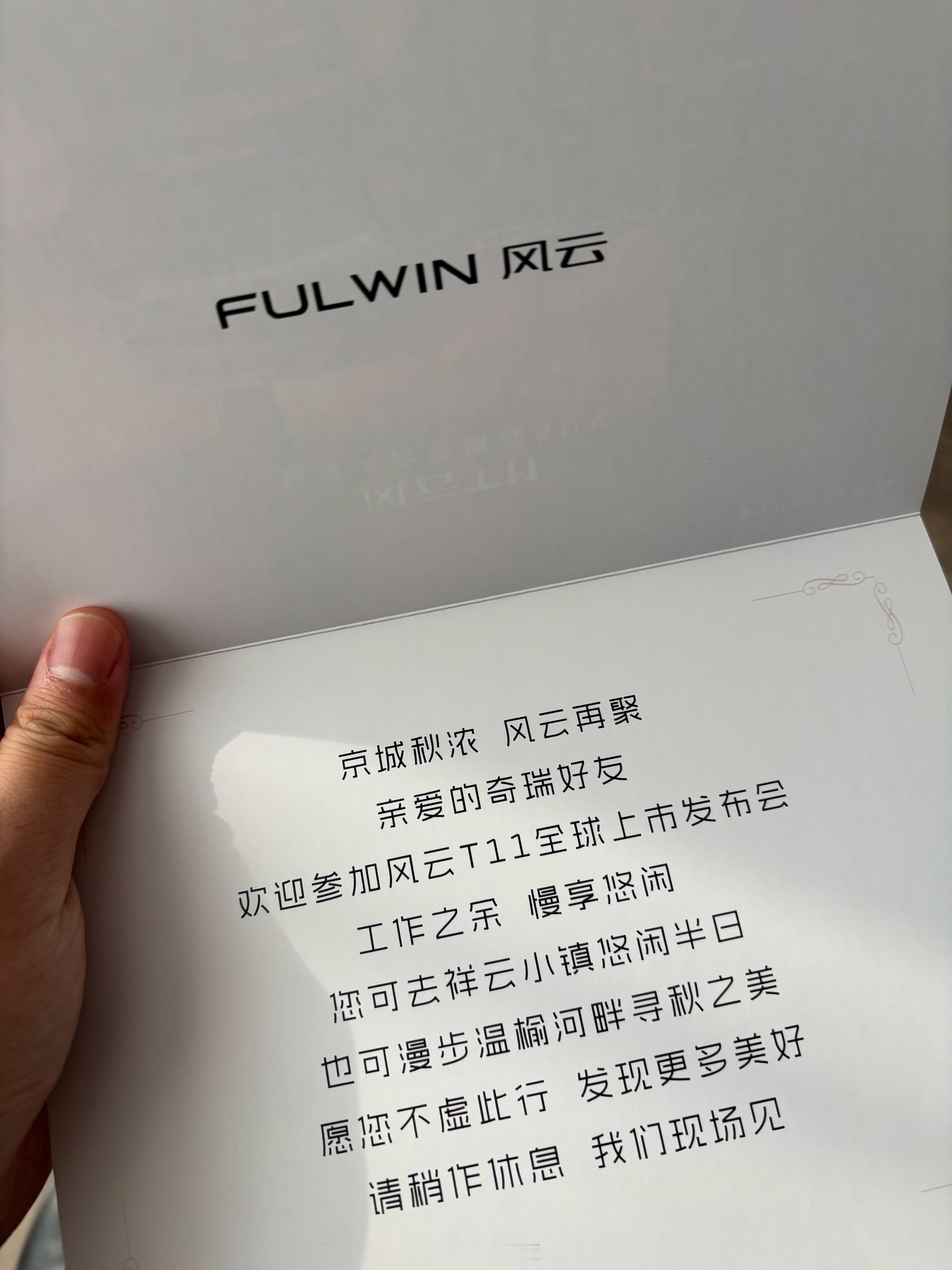 北京不熟,祥云小镇好玩吗